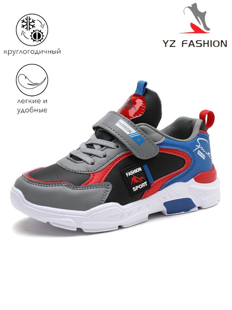 Кроссовки YZ FASHION Big Kids' Shoe #1