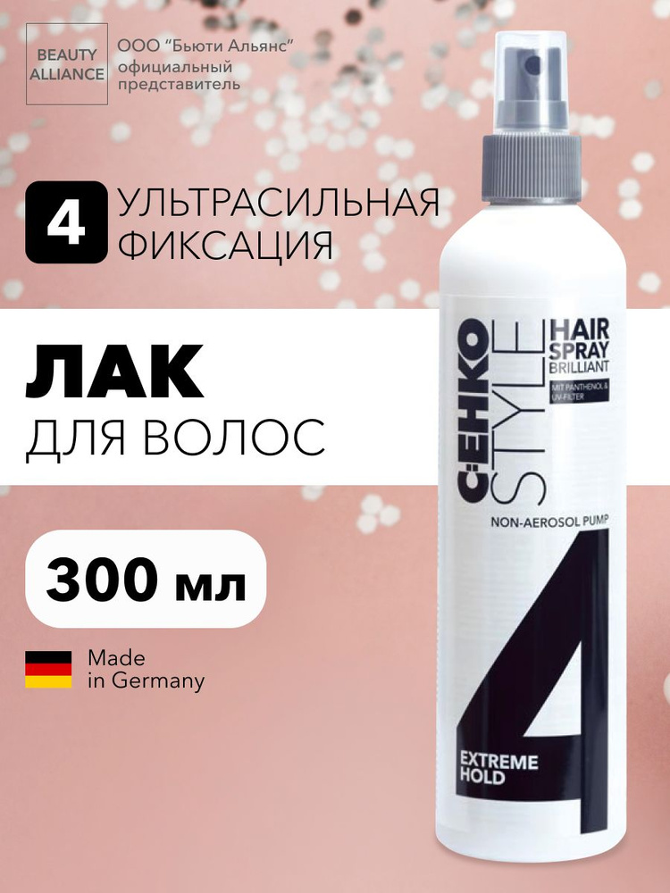 C:EHKO Лак для волос Бриллиант без аэрозоля (Style hairspray brilliant nonaerosol), 300 мл  #1