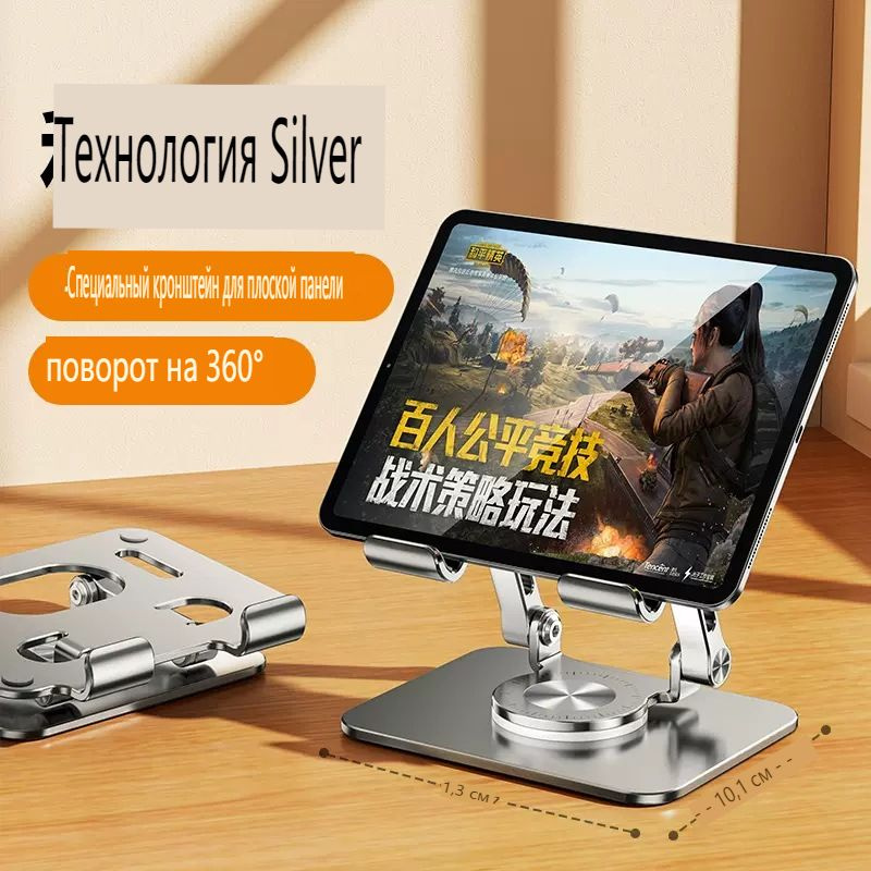 Подставка для планшета и телефона на стол - купить с доставкой по ...