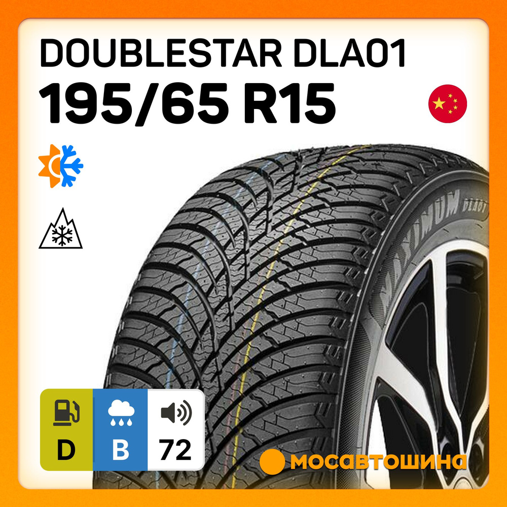 Doublestar DLA01 Шины  всесезонные 195/65  R15 91V #1