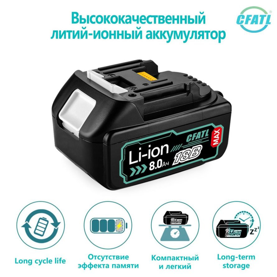 Аккумулятор 18В для Makita электроинструмента / батарея 8000 мач *1 / BL1815, BL1820, BL1830, BL1840, #1