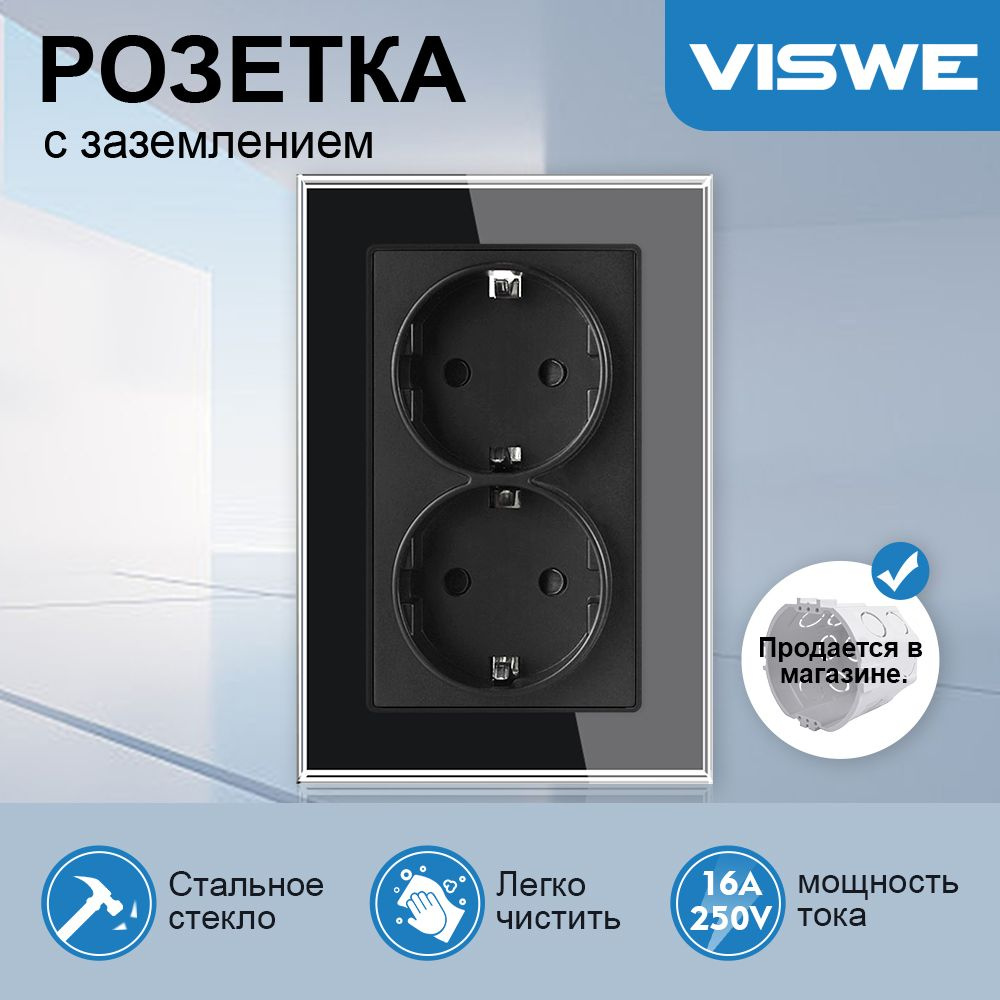 Розетка двойные с заземлением, 16A-250V IP20, панель из закаленного стекла 122*82 мм, круглая установочная #1