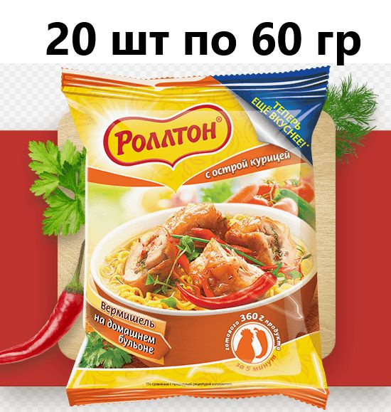 Вермишель быстрого приготовления Роллтон (острая курица) 60 гр 20 штук #1