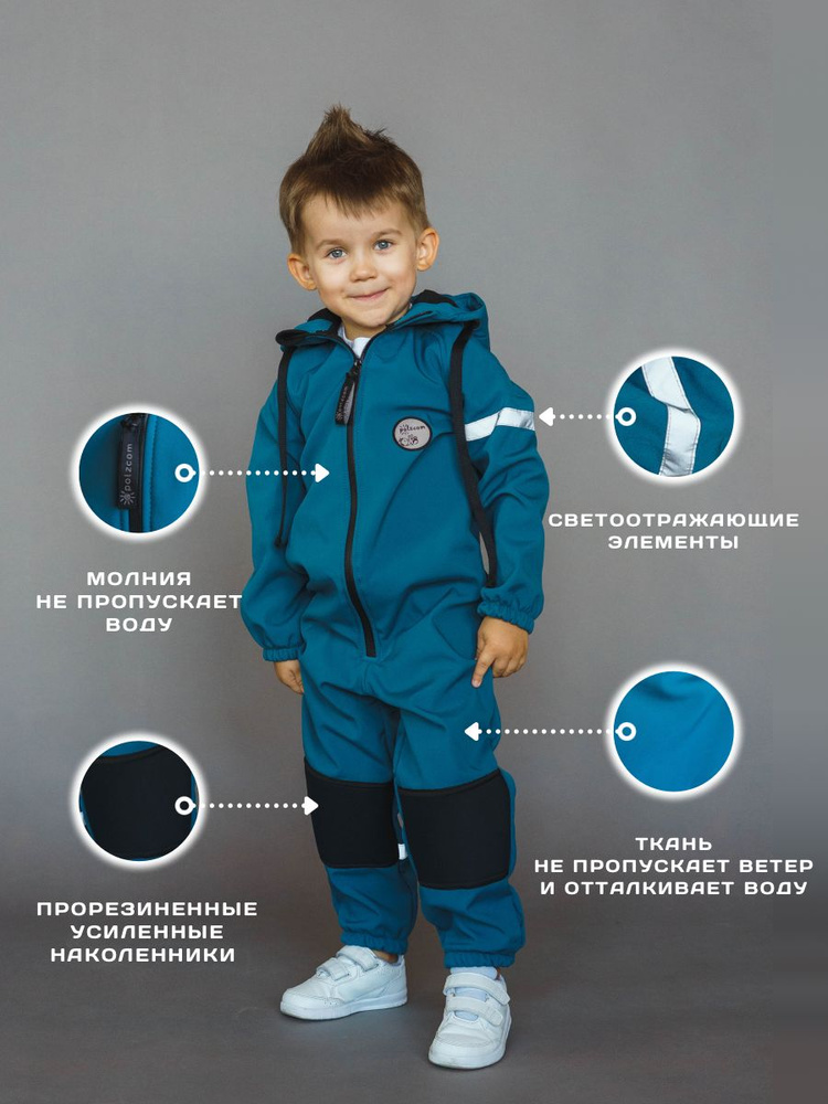 Комбинезон утепленный Polzcom SoftShell #1