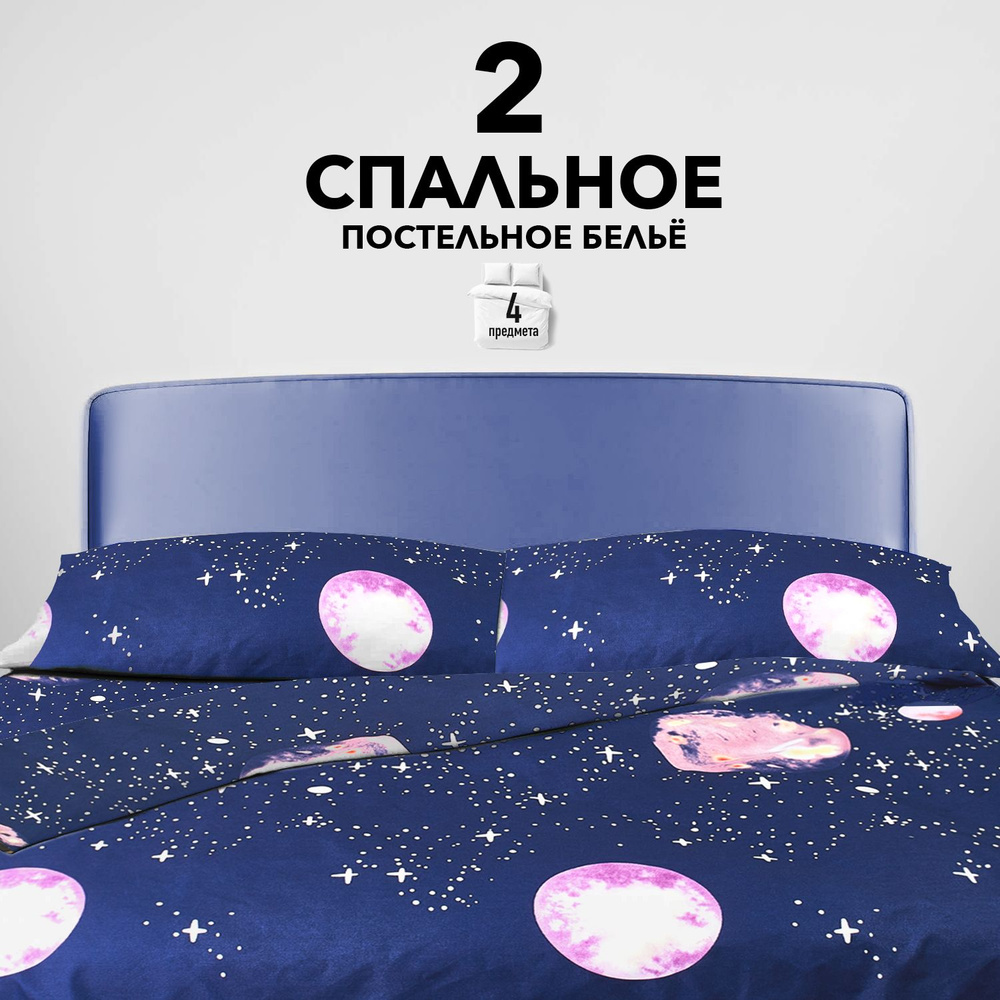 SLUMBER+ Комплект постельного белья, Полисатин, Искусственный шелк, Двуспальный с простыней Евро, наволочки #1