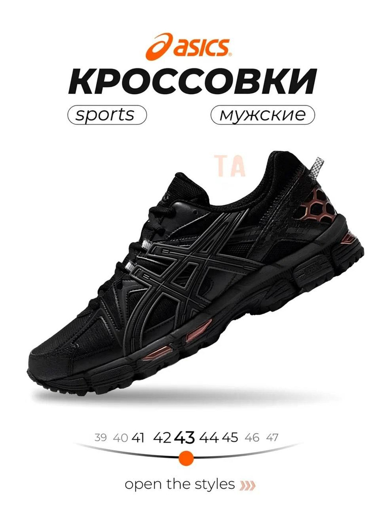 Кроссовки ASICS #1