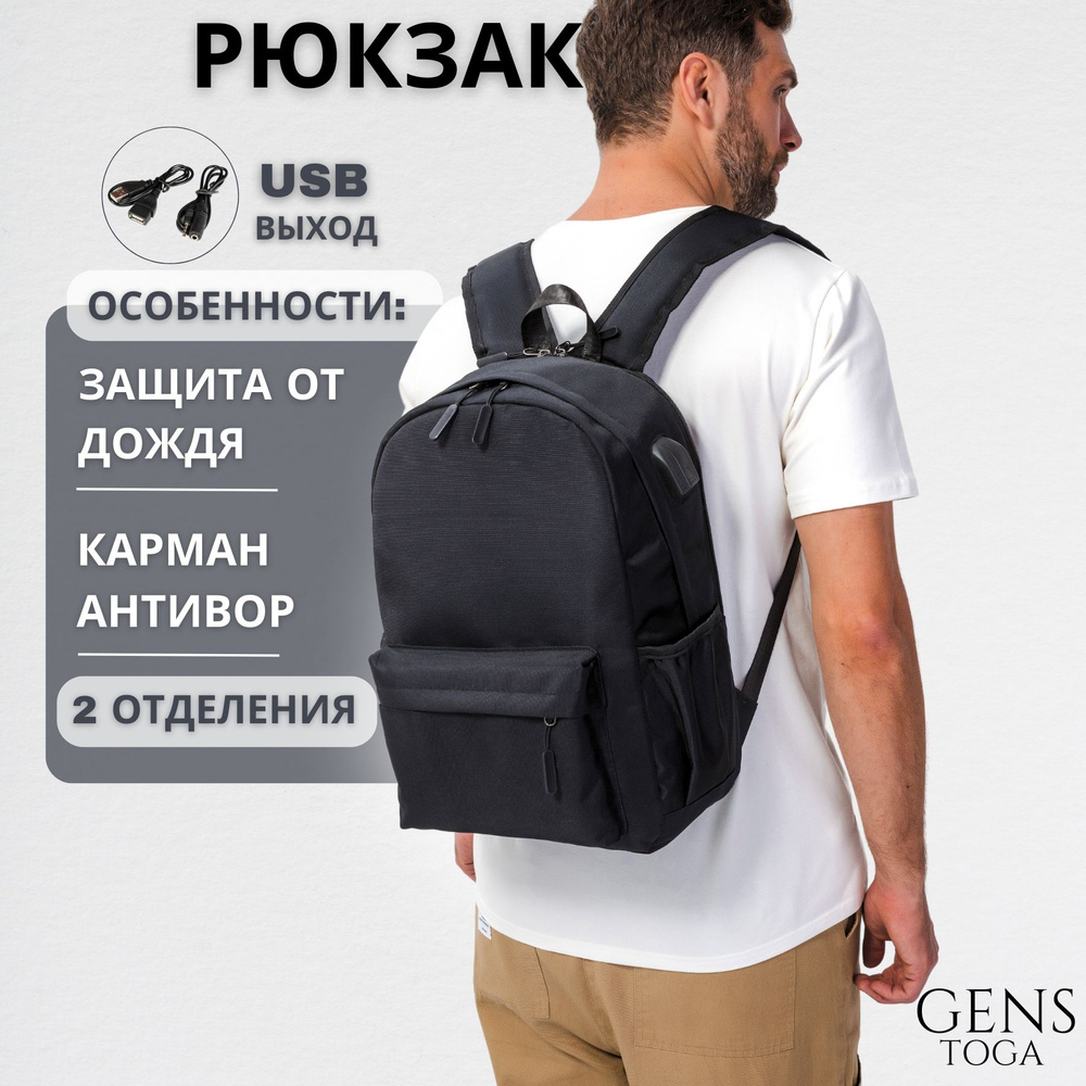 Рюкзак спортивный городской чёрный 24 литра 2 отделения - купить с ...