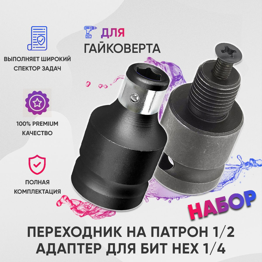 Держатель для бит 00065+00126, 1/2