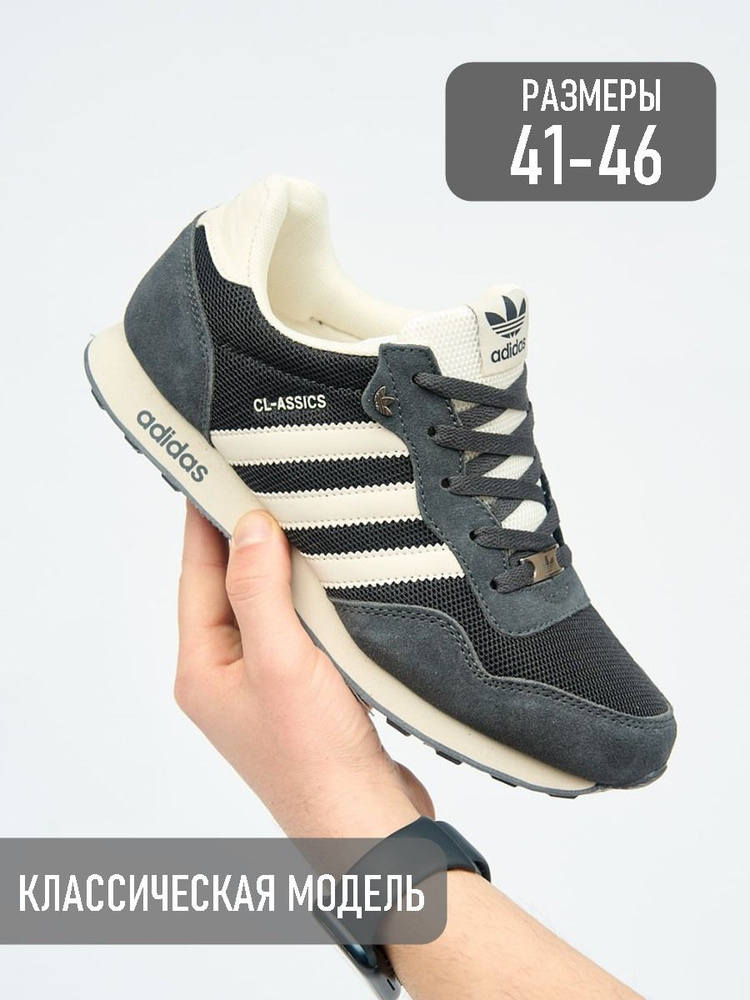 Кроссовки adidas Classics #1