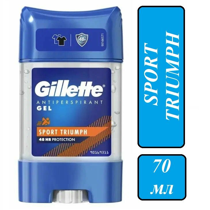 Гелевый дезодорант-антиперспирант Sport Triumph Gillette, 70 мл #1