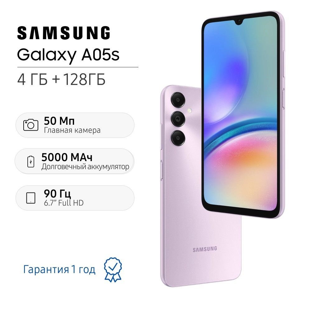 Смартфон Samsung Galaxy A05s. - купить по выгодной цене в интернет-магазине  OZON (1417736477)