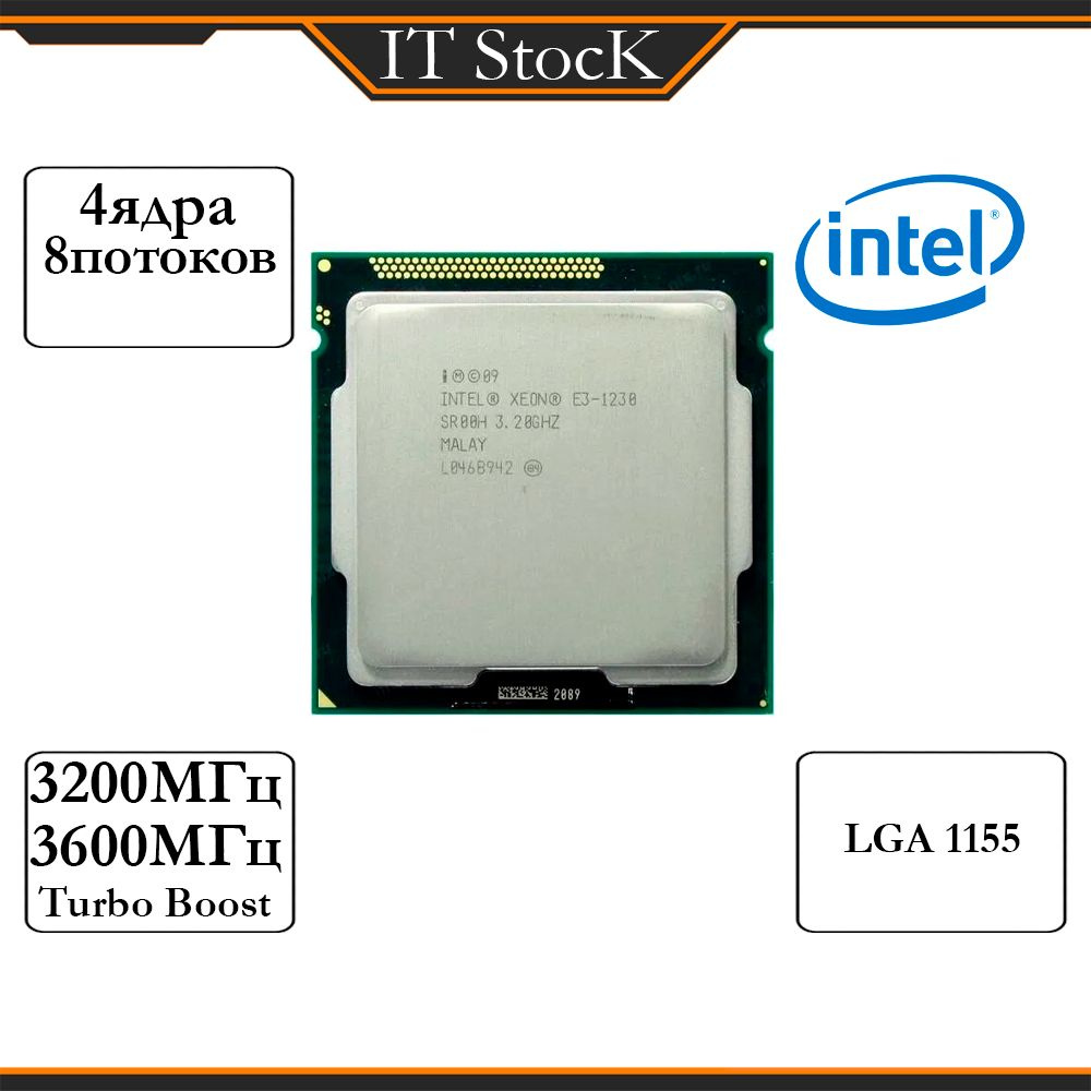 Процессор Intel Xeon E3-1230 сокет 1155 (core i7 2600) #1