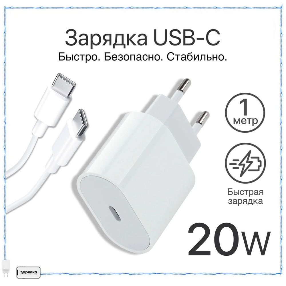 Сетевое зарядное устройство Зарядка Адаптер 20w_1_2_Apple Lightning111, 20  Вт, USB Type-C, Power Delivery - купить по выгодной цене в  интернет-магазине OZON (836075258)