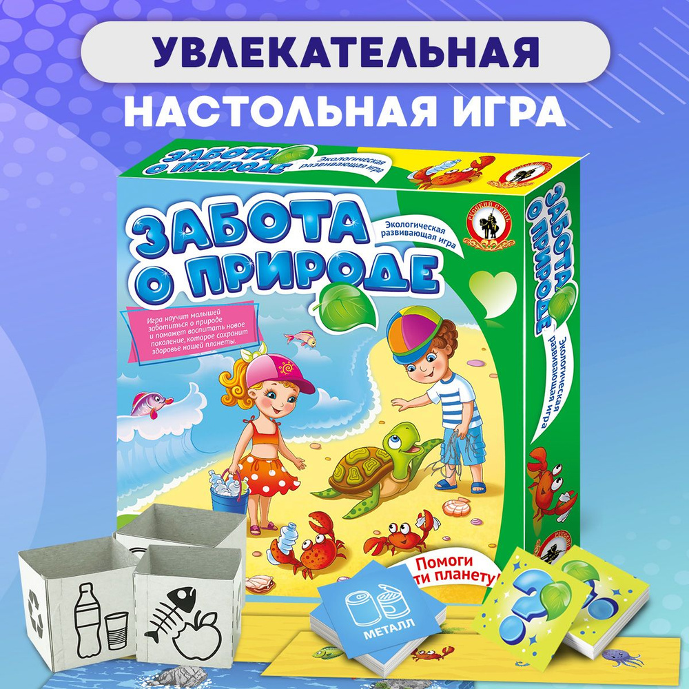 экологическая квест игра для младших школьников (99) фото