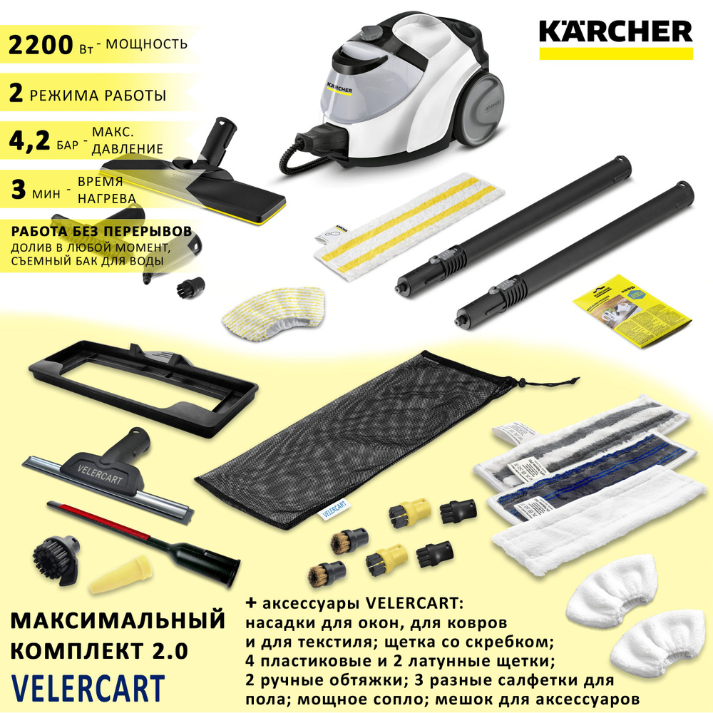 Пароочиститель Karcher SC 5 EasyFix _+_8462, белый, серый, 2200 Вт, Дозалив  воды, Вертикальное отпаривание купить по низкой цене с доставкой в  интернет-магазине OZON (1376754160)