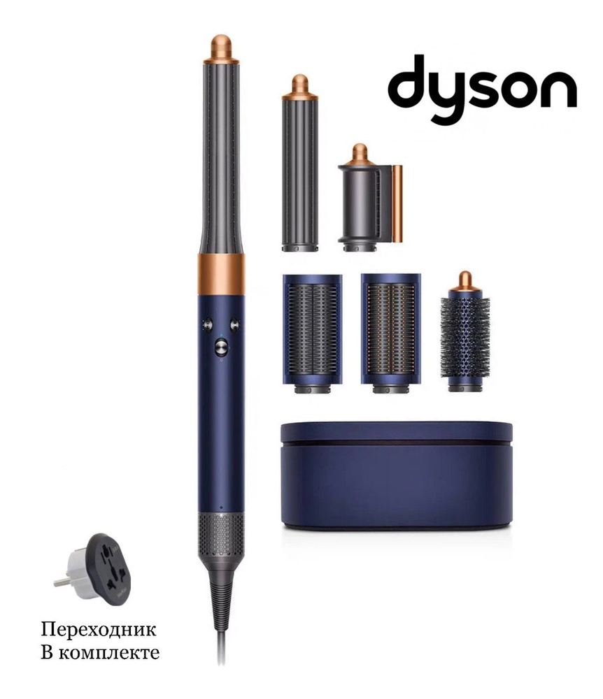 Стайлер Dyson Airwrap Complete Long HS05 Prussian Blue/Cooper
