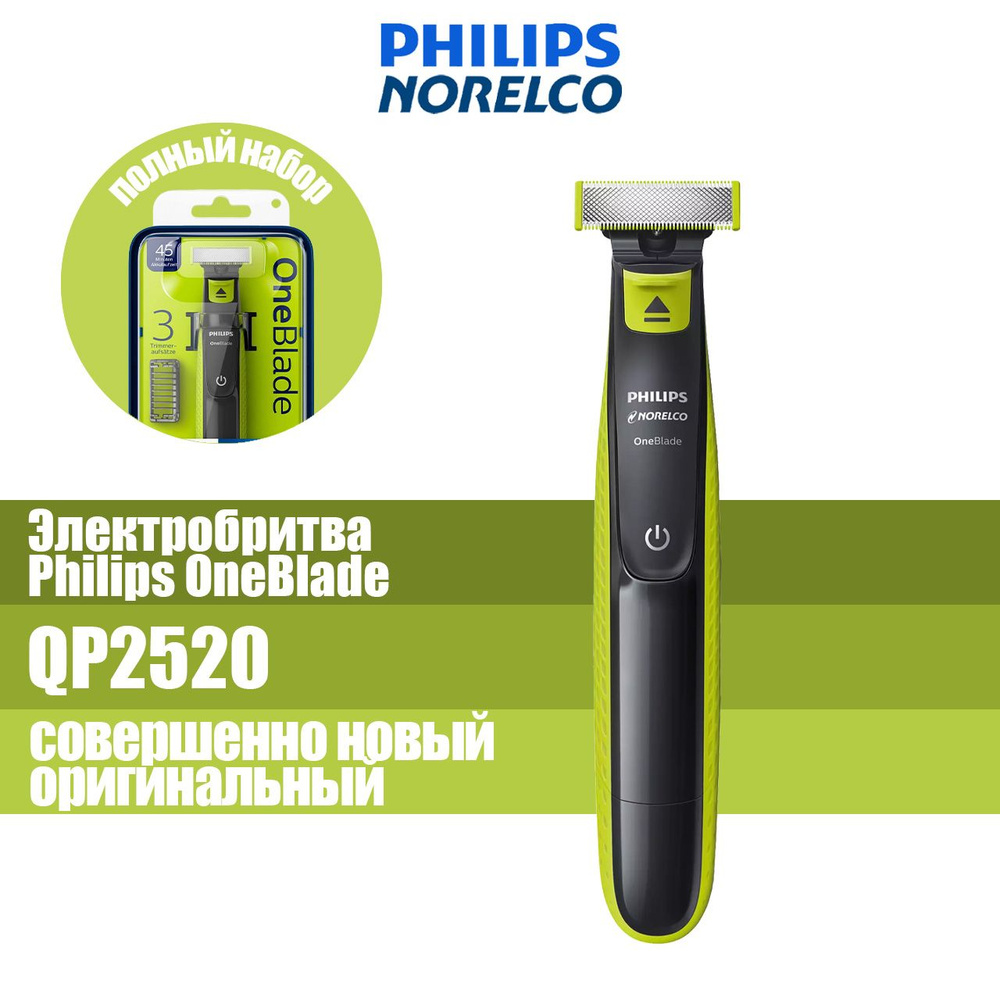 Philips Электробритва QP2520, зеленый, черный матовый #1