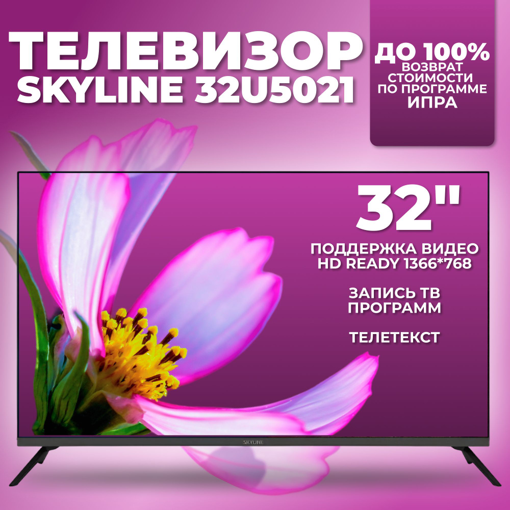 Skyline Телевизор 32" Full HD, черный #1
