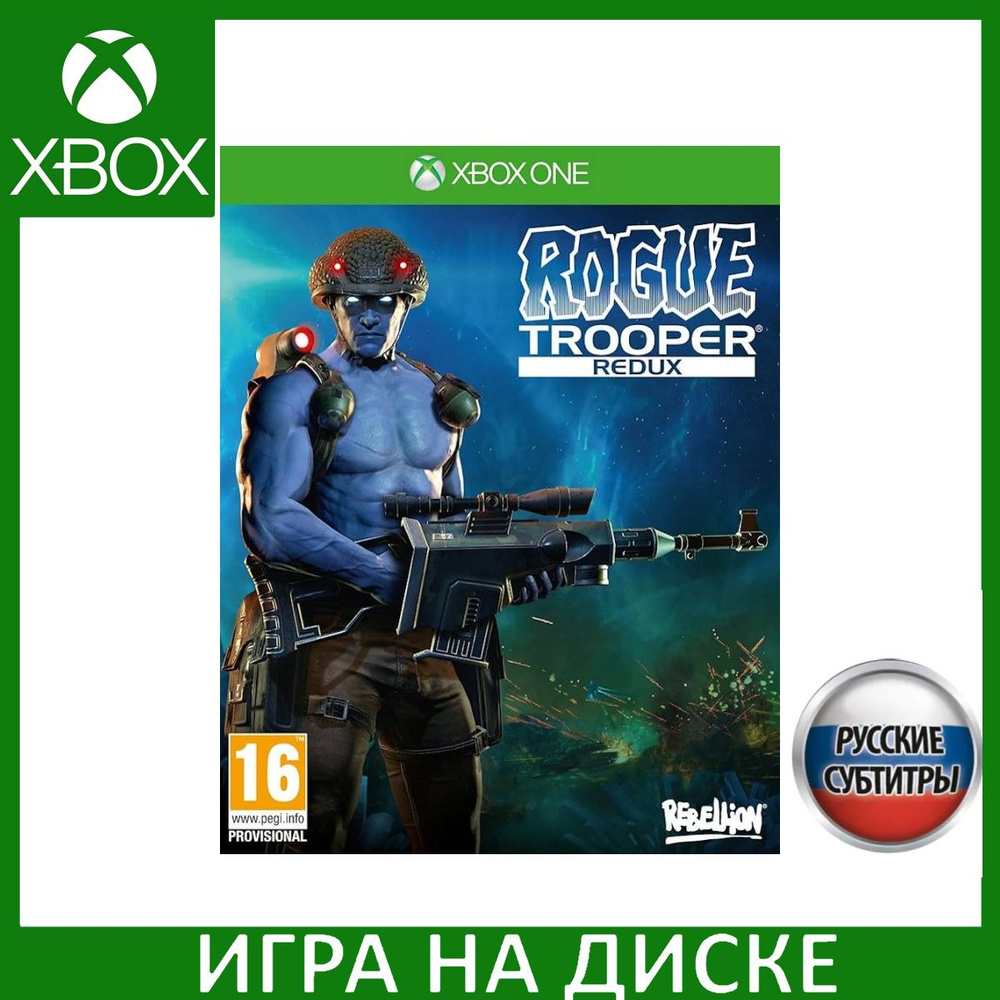 Игра Rogue Trooper Redux Русская Ве (Xbox One, Xbox Series, Русские  субтитры) купить по низкой цене с доставкой в интернет-магазине OZON  (1579881669)