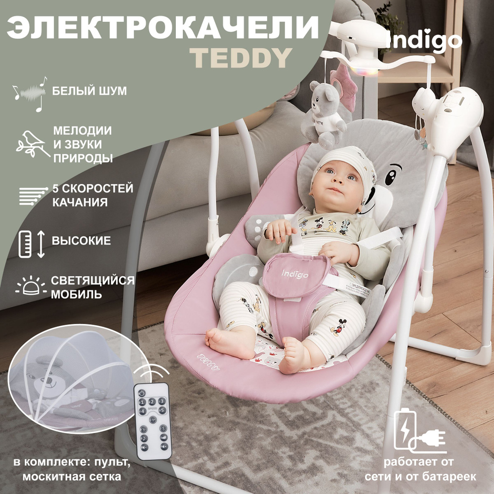 Электрокачели для новорожденных Indigo Teddy PL606с музыкальным мобилем и пультом управления, розовый #1