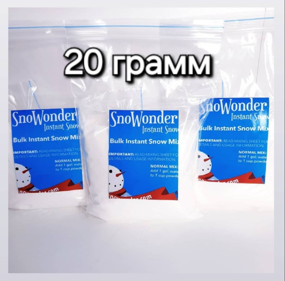 Snowonder Искусственный снег, 20 гр, белый #1