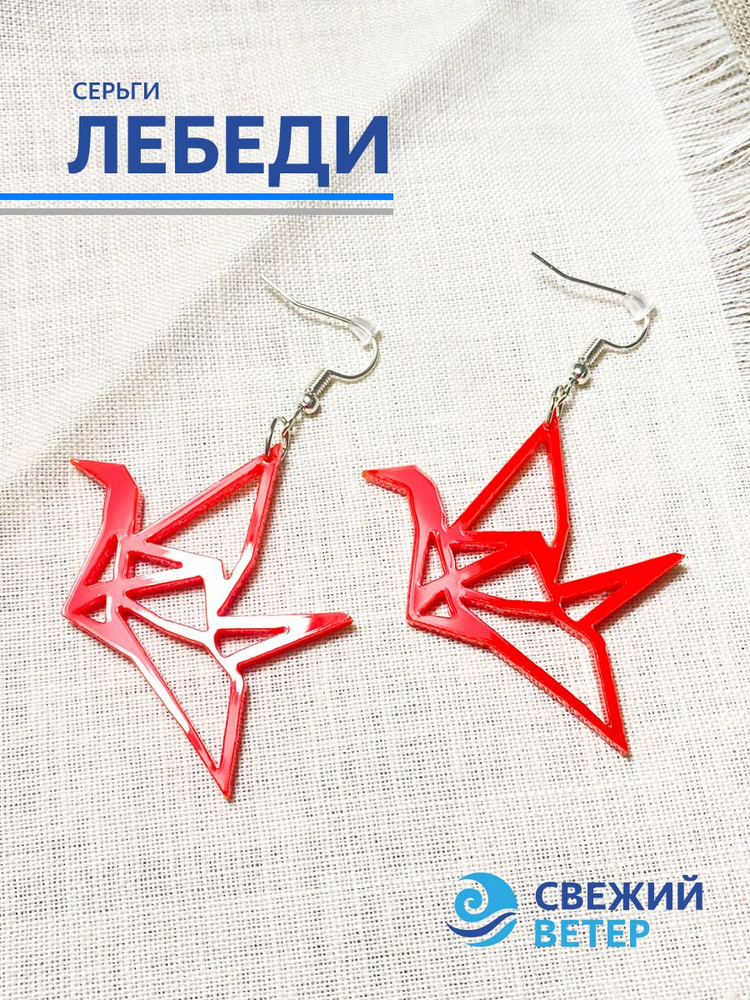 Серьги "Лебеди" #1
