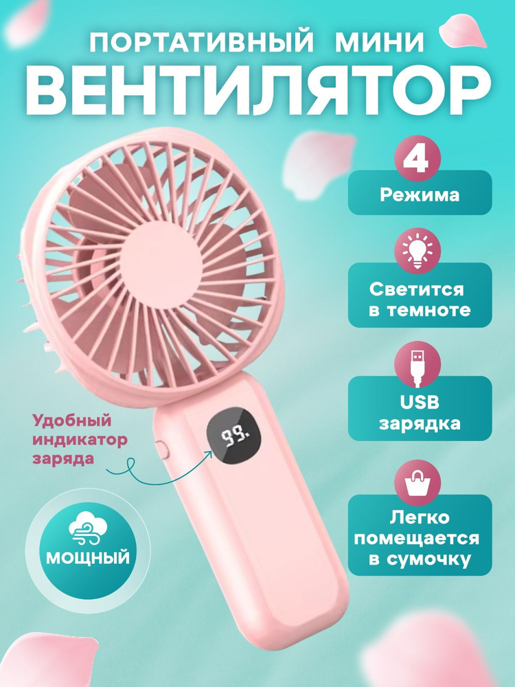 Toy's Family Портативный вентилятор vent, черный, розовый #1