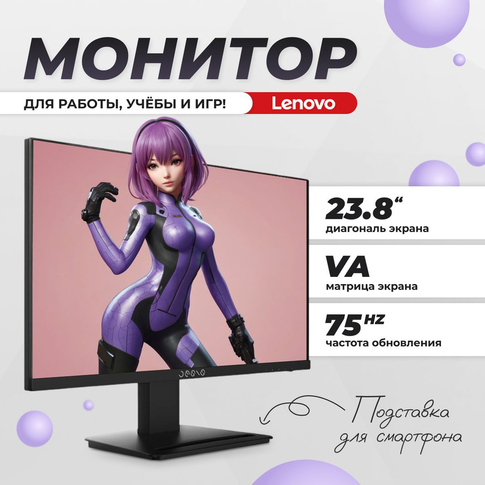 Монитор Lenovo Lenovo_S2422 23.8