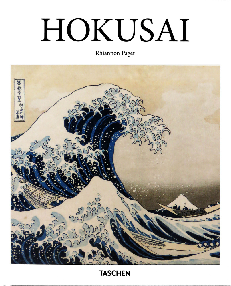 Hokusai | Пэджет Рианнон