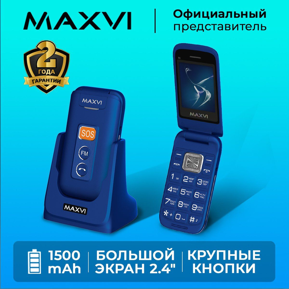 Мобильный телефон Maxvi E5 / кнопка SOS / емкий аккумулятор / большой экран  / крупные клавиши / с док станцией в комплекте, синий - купить по выгодной  цене в интернет-магазине OZON (586499073)