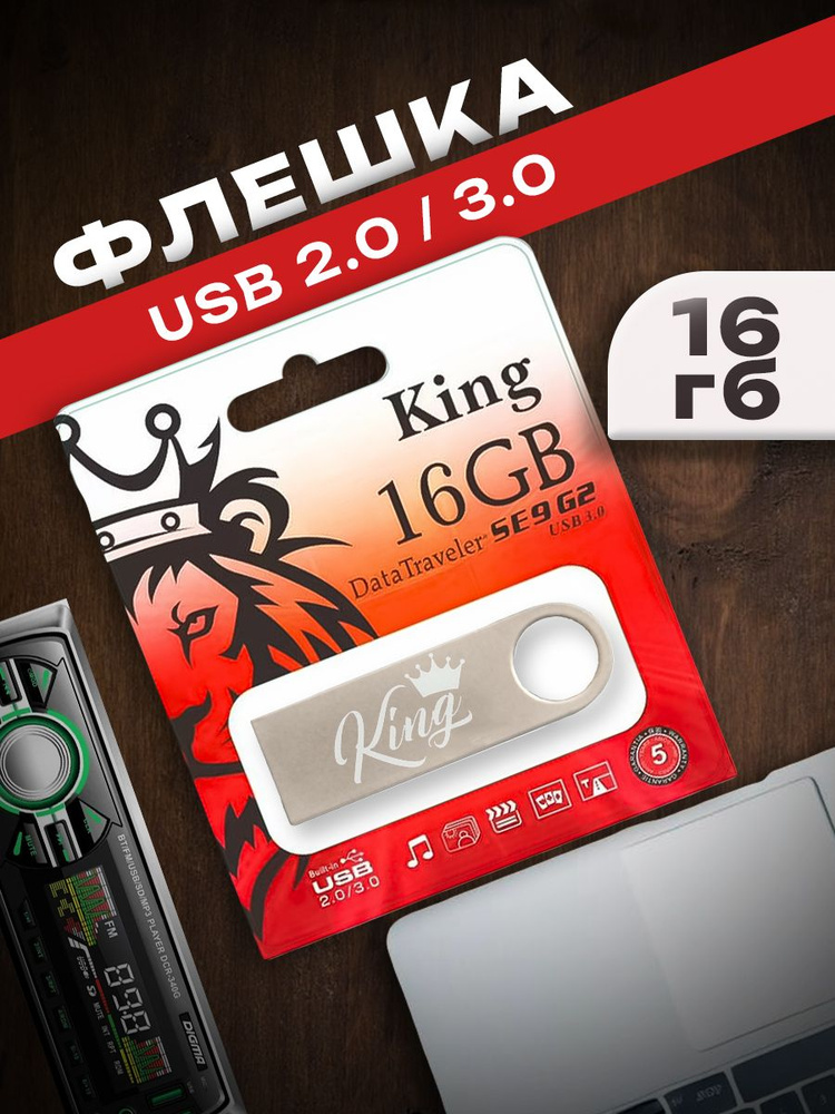 16 ГБ Флэш-накопитель King / USB Data Travel 16gb / Флешка 3.1 3.0 2.0 Flash для телефона  #1