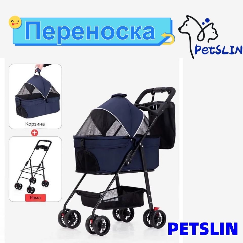 Коляска прогулочная для собак и кошек, для мелких и средних пород (до ...