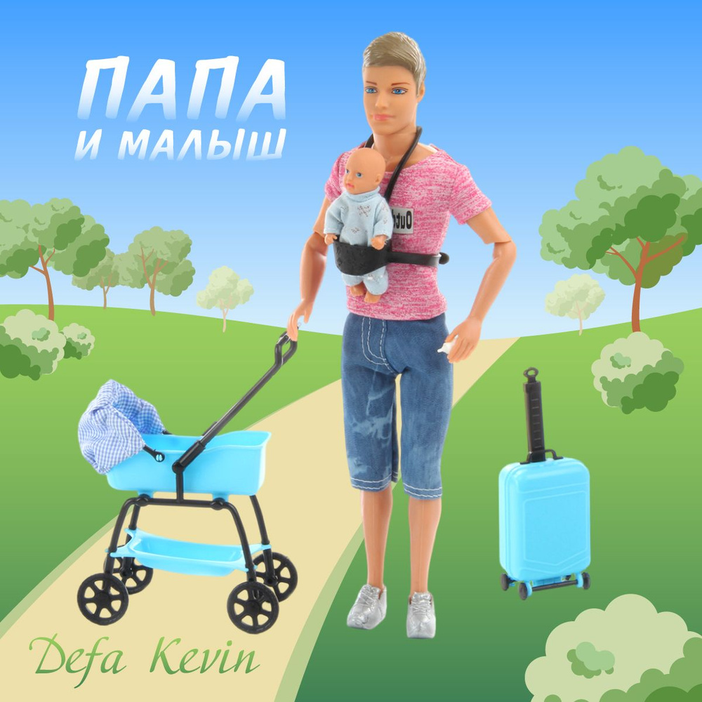 Шарнирная кукла папа с малышом и коляской, 31 см, Veld Co / Игровой набор кукол семья для девочки / Куколки #1