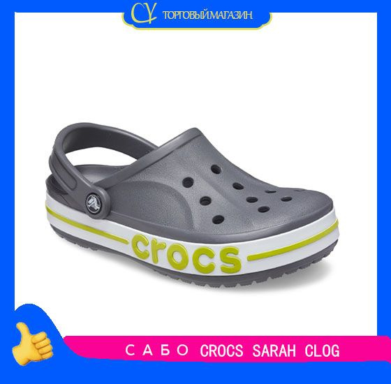 Сабо #1