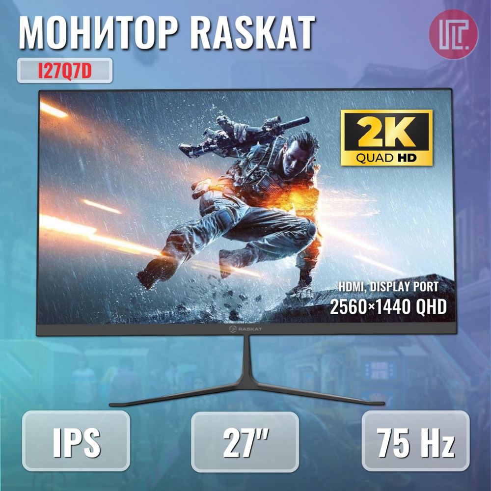 Монитор Raskat I27Q7D, IPS, 2560x1440, 75Hz 27