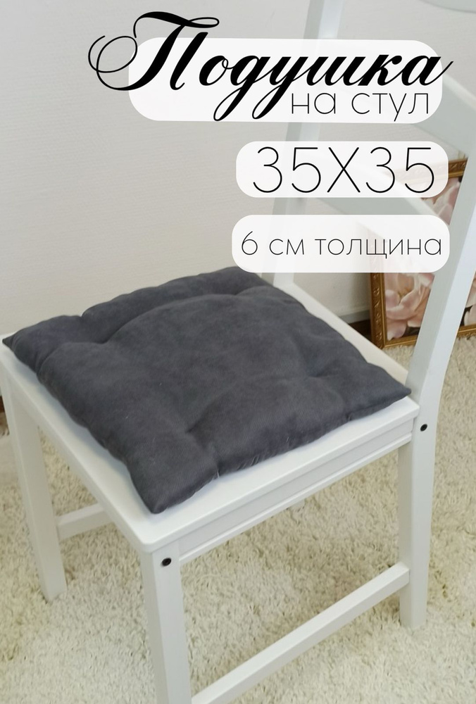 Кружева Подушка на стул подушка 35x35 см #1