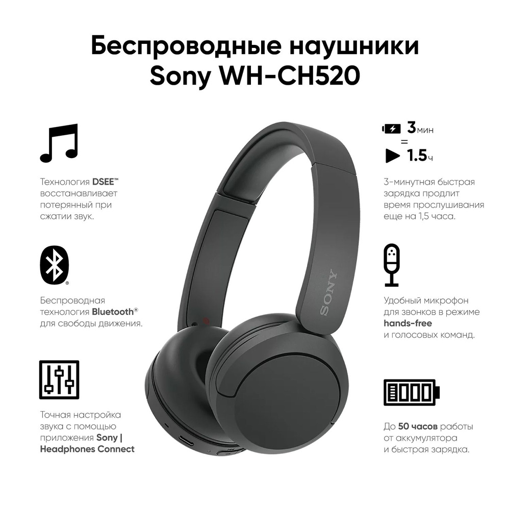 Беспроводные наушники Sony WH-CH520 Black #1