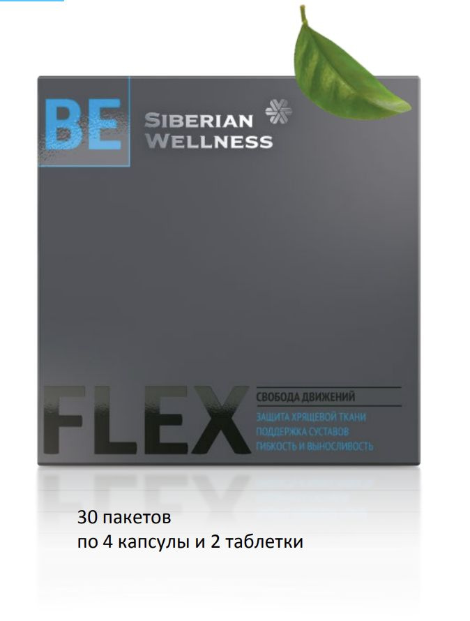 БАД "3D Flex Cube"-защита суставов от изнашивания и истирания ...