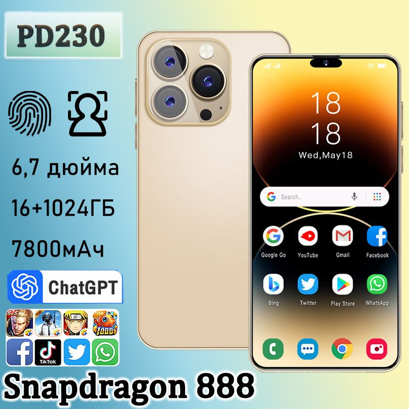 Мобильный телефон PD230+, золотой #1