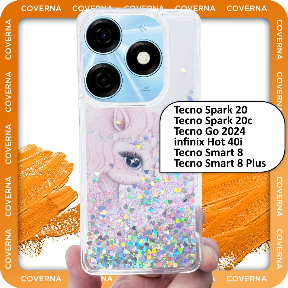 Чехол силиконовый переливашка с рисунком единорог на Tecno Spark 20, Tecno Spark 20c, Tecno Spark Go #1