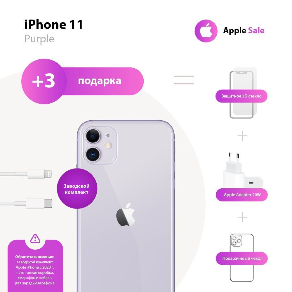 Смартфон Apple Apple iPhone 11 - купить по выгодной цене в  интернет-магазине OZON (999127754)