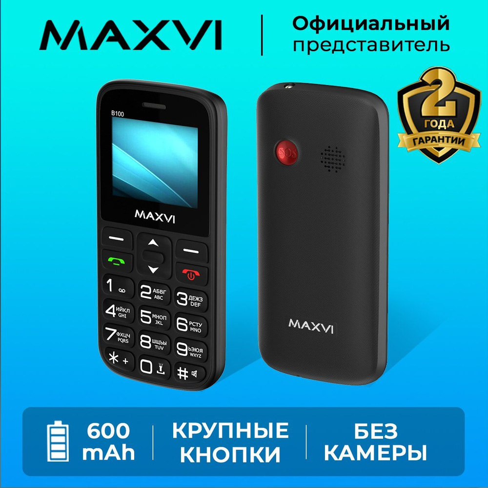 Мобильный телефон кнопочный Maxvi B100 Черный / Кнопка SOS