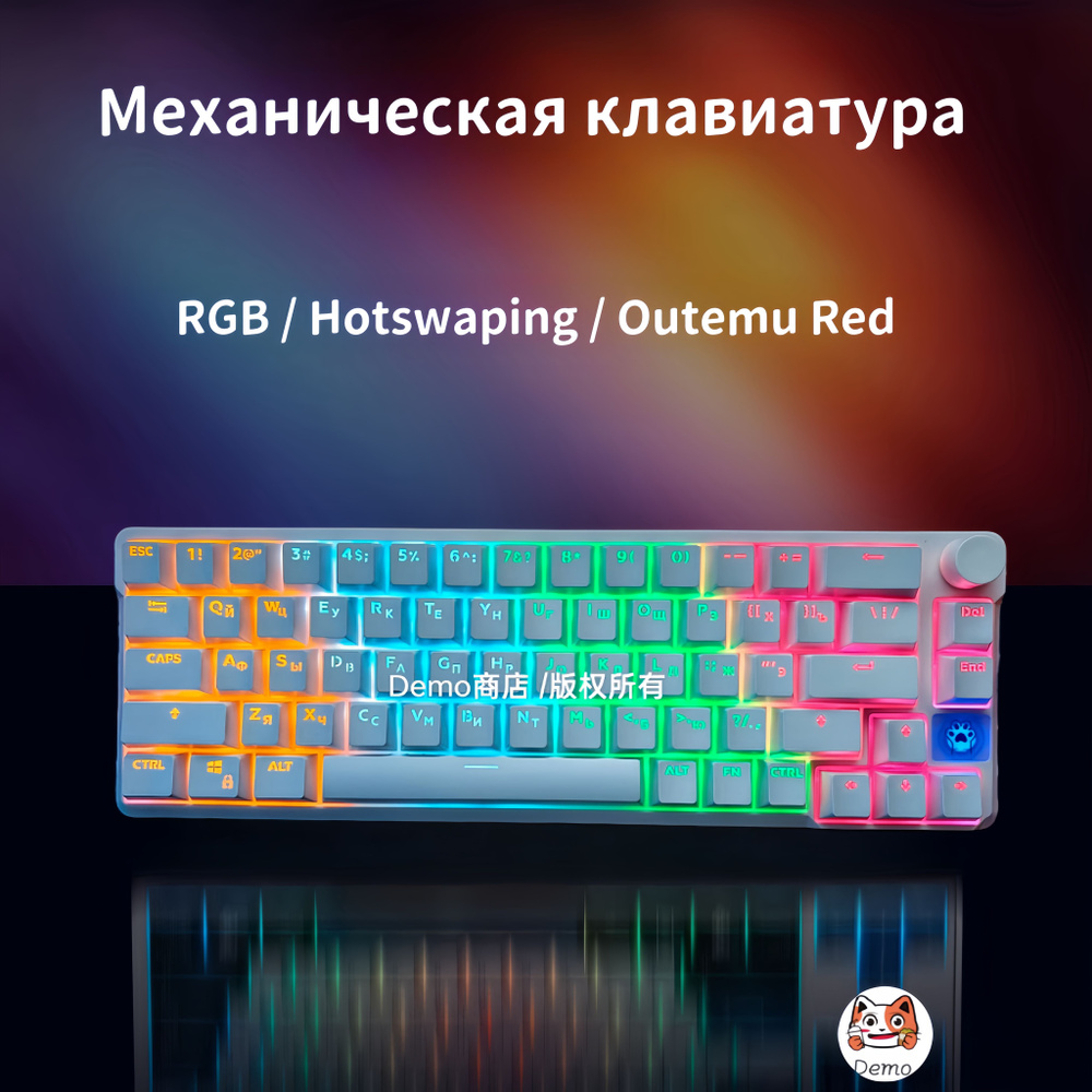 Demo Клавиатура проводная HY-SKU00292, (Outemu Red), Русская раскладка,  белый, голубой