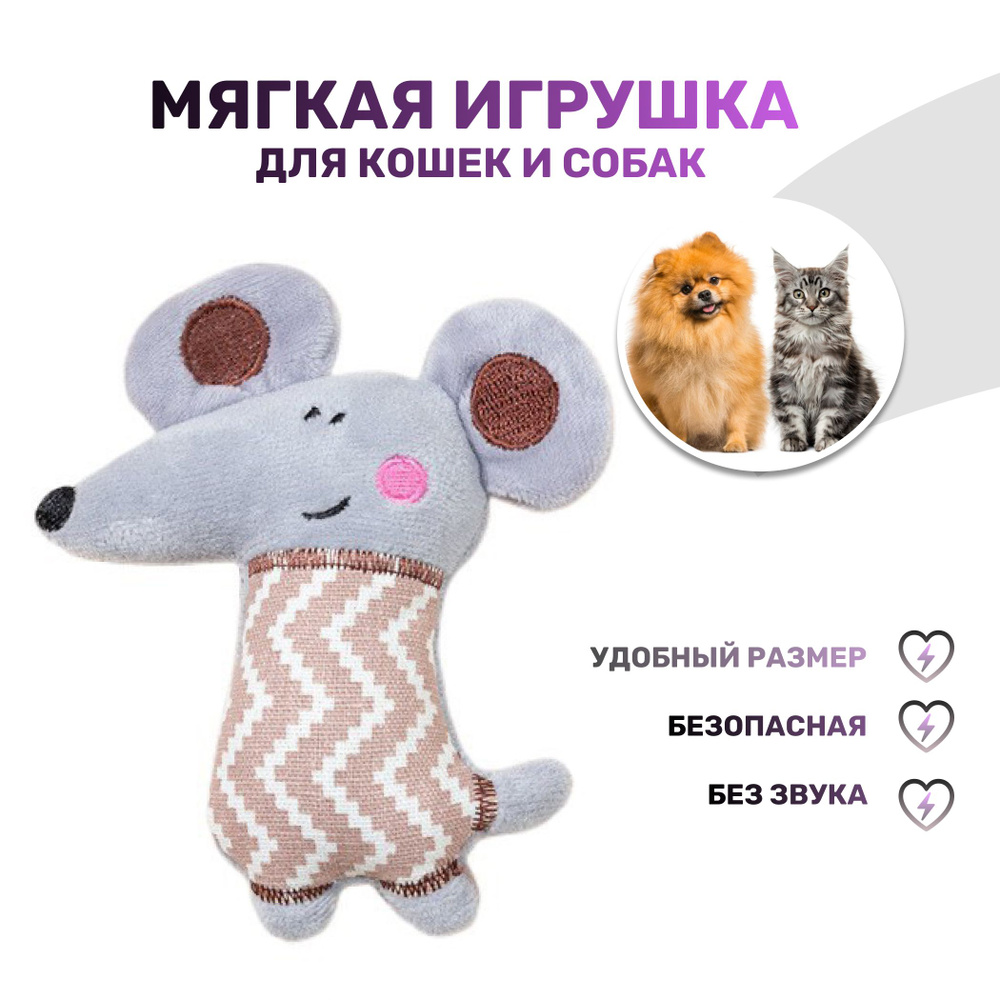 Мягкая игрушка для кошек и собак, мышка, 1шт #1