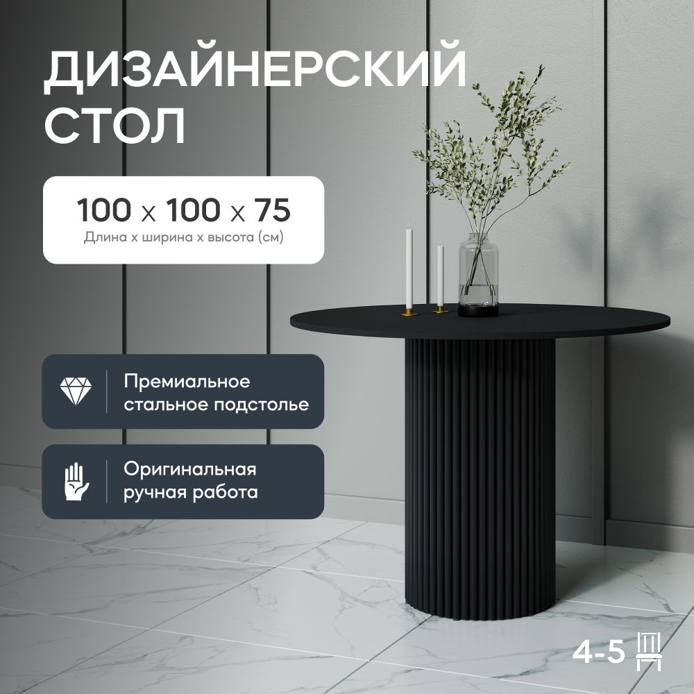 Стол обеденный GENGLASS Нераскладной GGT-03., 100х100х75 см - купить по  выгодной цене в интернет-магазине OZON (1101629715)