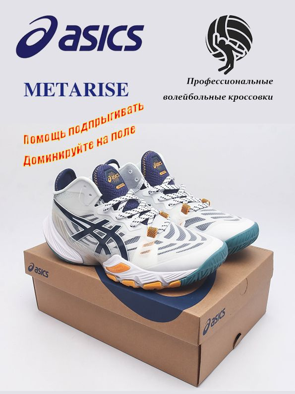 Кроссовки ASICS #1