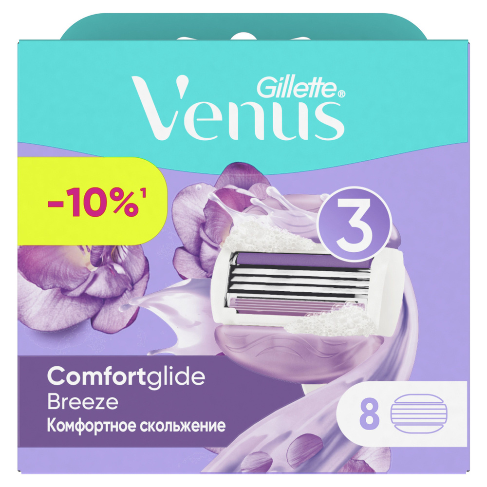 Сменные кассеты для бритвы Gillette Venus ComfortGlide Breeze, 4+4 (8 шт) #1