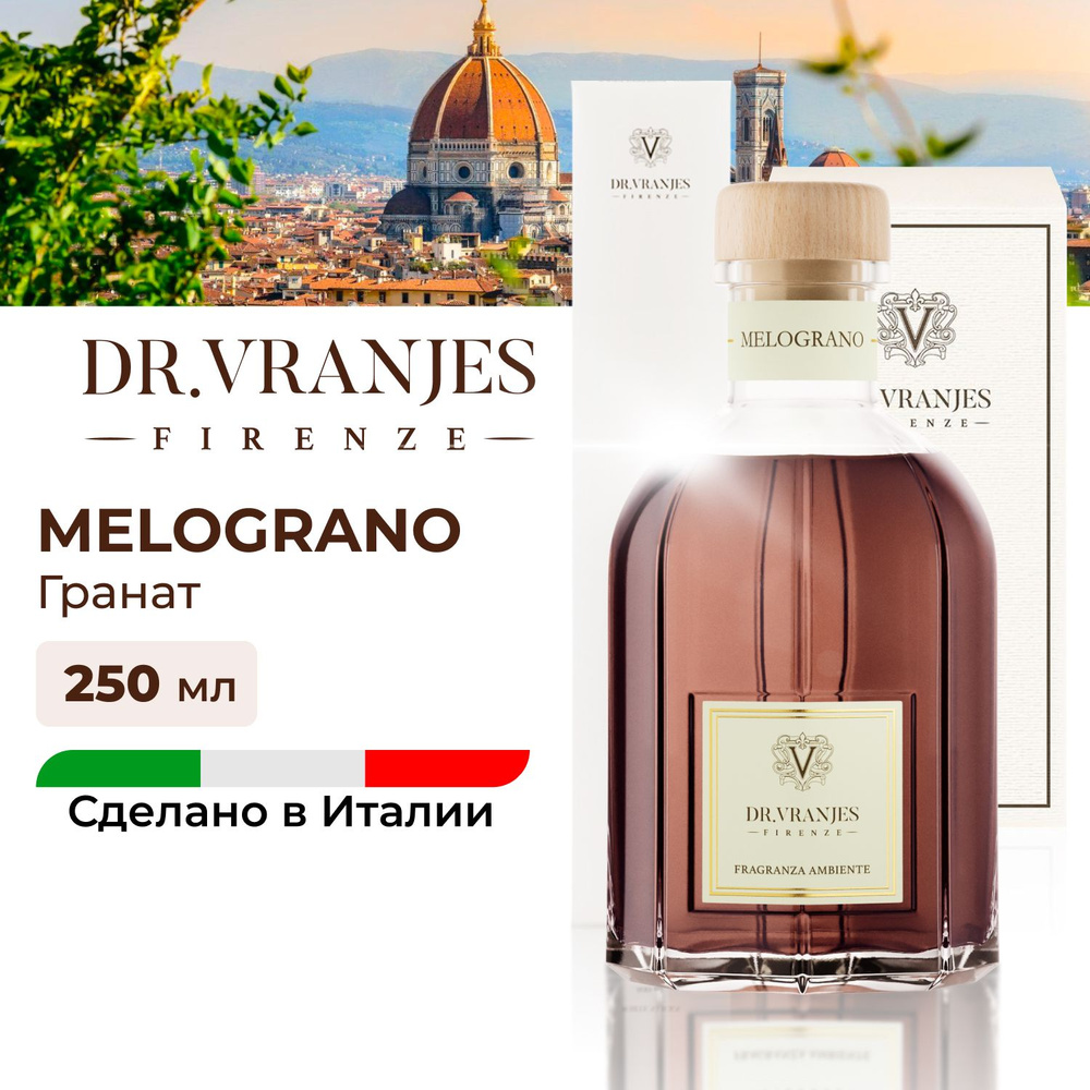 Диффузор Dr.Vranjes Melograno & Menta (Гранат, мята, арбуз) 250мл, аромат  для дома, фруктовый, FRV0022C, Италия