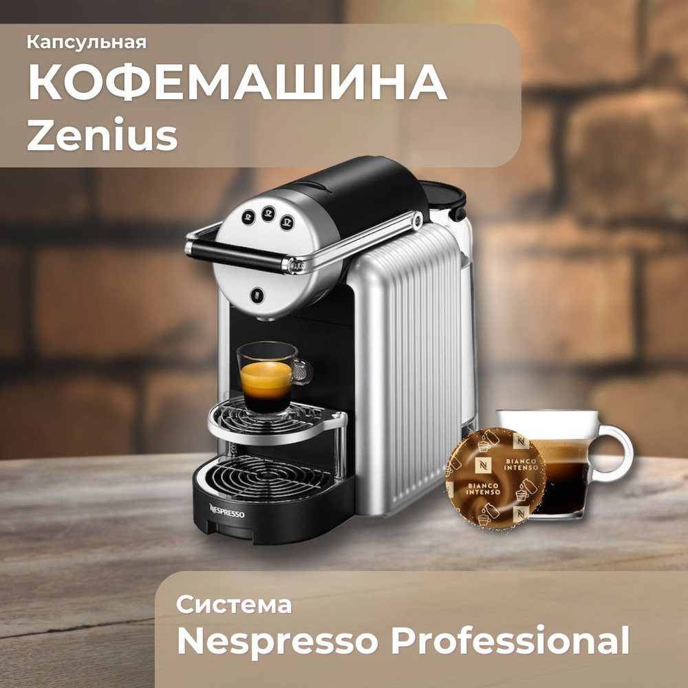 Капсульная кофемашина Zenius для капсул формата Nespresso 19 бар для дома и офиса #1