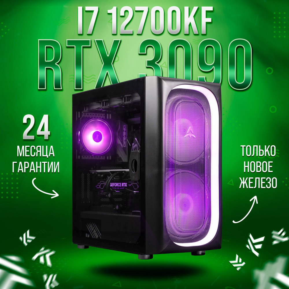 KING KOMP Системный блок AIR 12700KF (Intel Core i7-12700KF, RAM 32 ГБ, SSD 2000 ГБ, NVIDIA GeForce RTX #1